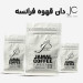 دان قهوه فرانسه