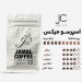 پودر قهوه میکس 50/50