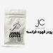 پودر قهوه فرانسه