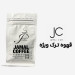 پودر قهوه ترک ویژه