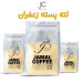 قهوه لاته پسته زعفرانی
