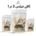 کافی میکس 2 در 1