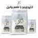 کاپوچینو با طعم وانیل