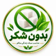 نوشیدنی بدون شکر